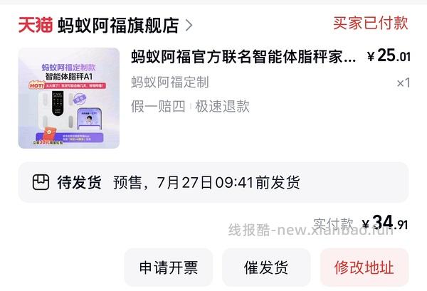 9.91的体脂秤 - 线报酷