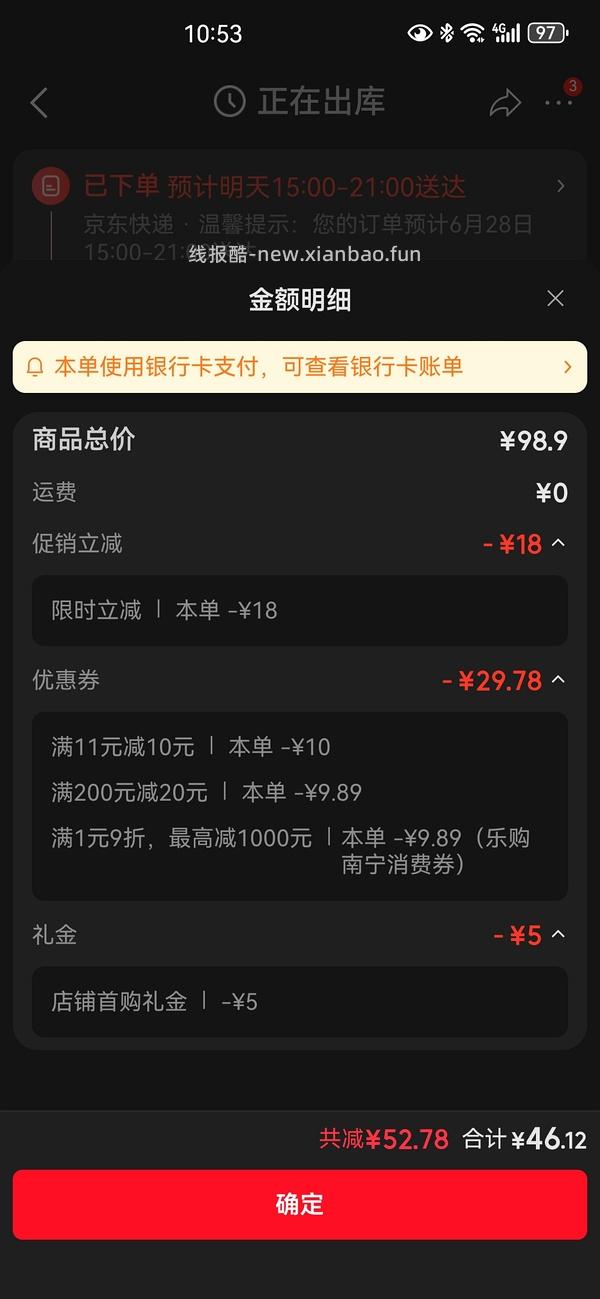 童年无限磁力片-大自然110片64元左右 - 线报酷