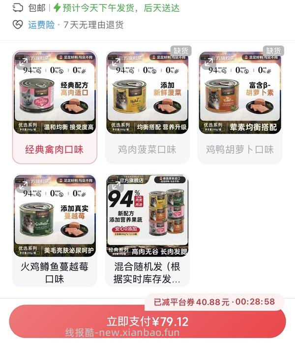 小李子罐头禽肉200g 12.17r - 线报酷