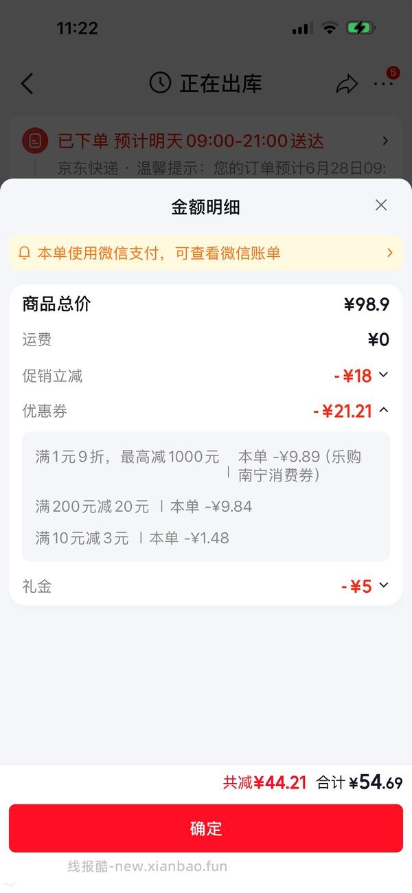 童年无限磁力片-大自然110片64元左右 - 线报酷