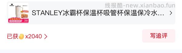 买了Stanley水杯的姐妹可以看看有没有评论反2000京豆 不是独轮车！ - 线报酷