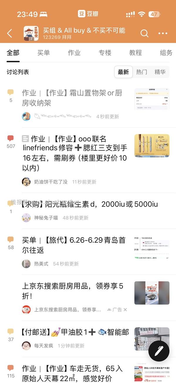 霜山置物架or厨房收纳架 - 线报酷