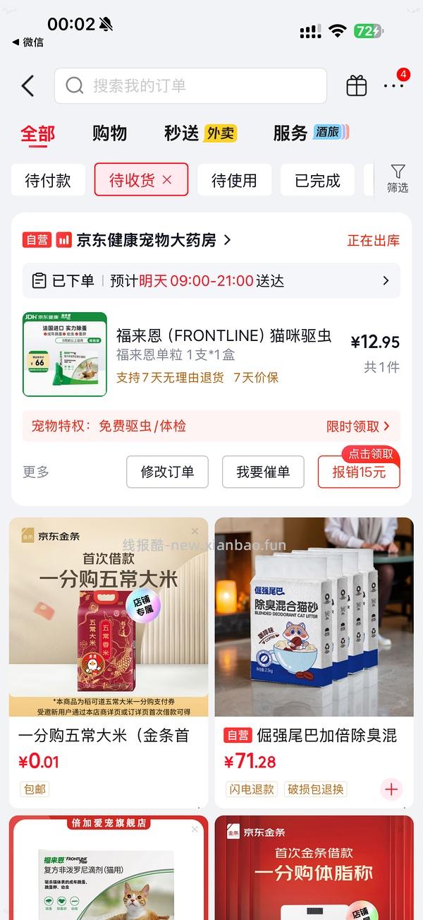 福来恩外驱25.9 - 线报酷