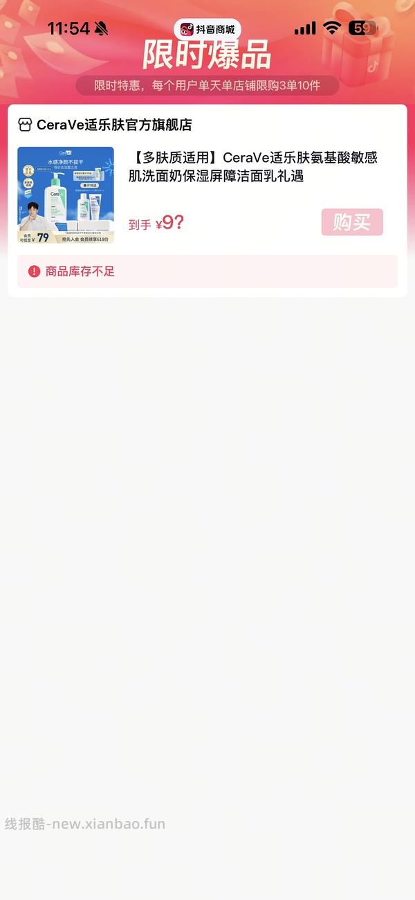 适乐肤洗面奶236ml➕两个小样不到30r - 线报酷