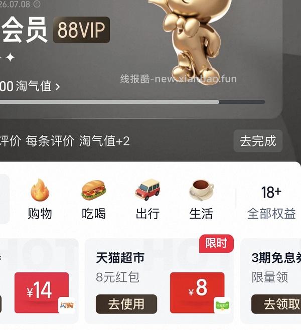 安热沙防晒最低39 - 线报酷