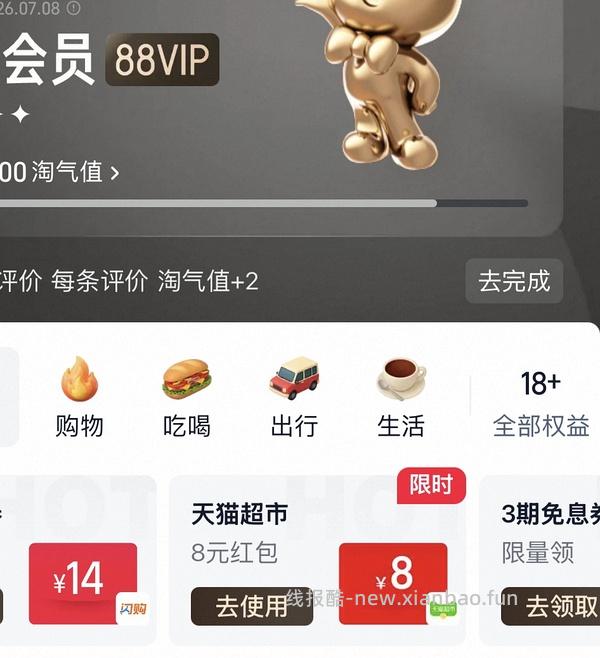 安热沙防晒最低39 - 线报酷