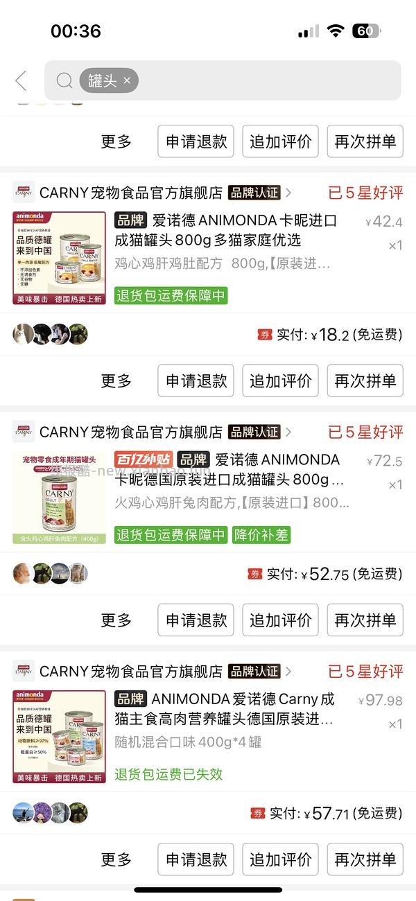 CARNY卡尼德国主食猫罐头好价6罐45r左右需刷券 - 线报酷