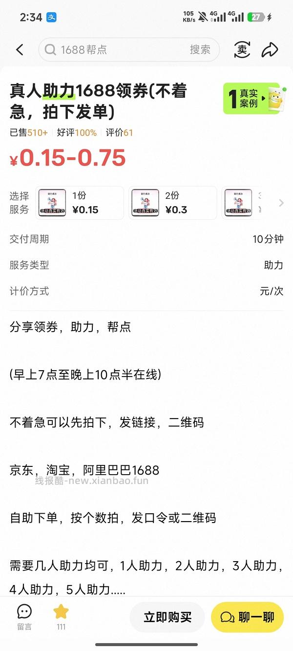 半身裙最低0.99💰 - 线报酷