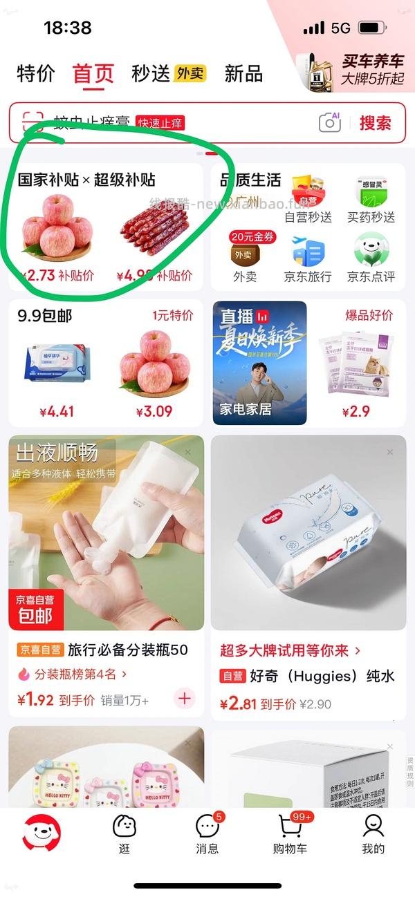 0.01买紫草膏 - 线报酷