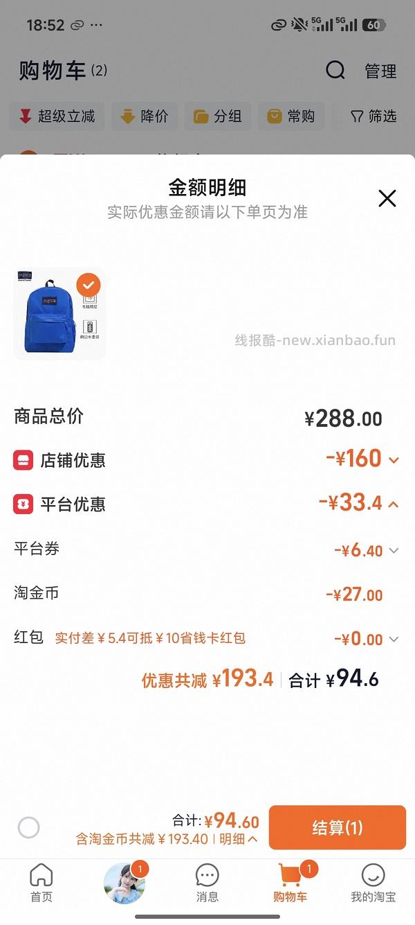 82r简单买jansport双肩包25L - 线报酷