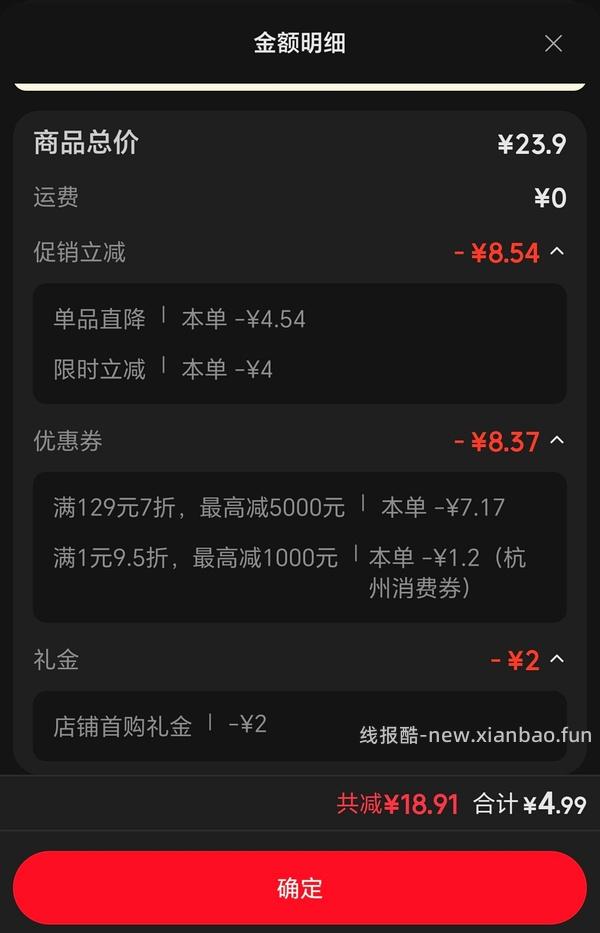 冰淇淋6支5元。搜限时-4 - 线报酷