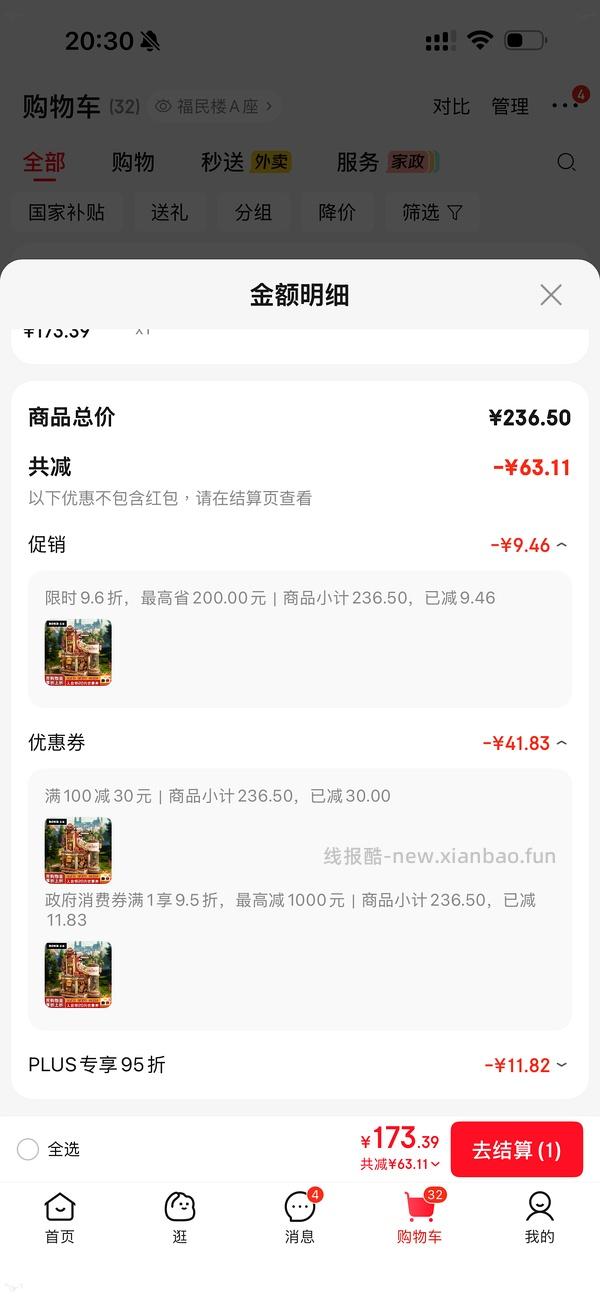 若客礼物工厂好价100以下，超简单作业（楼里有姐妹做到82.5！！） - 线报酷