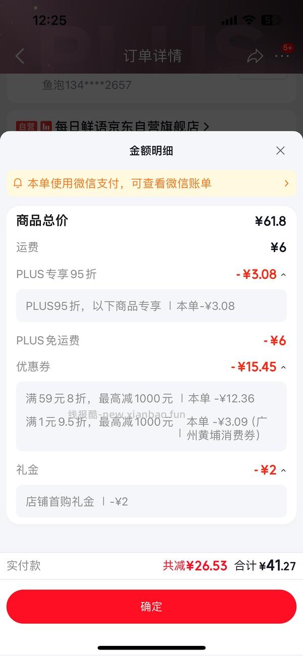 🚗回 每日鲜语鲜牛奶买一赠一（估计地区车，很多姐妹无赠品，浙江可以试试 - 线报酷