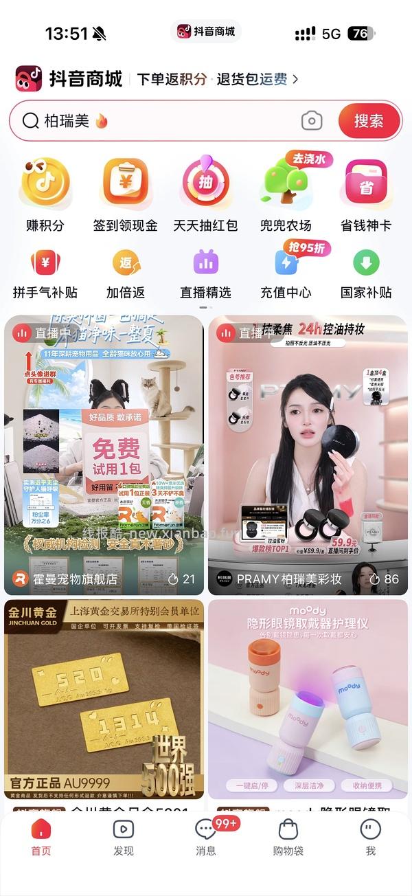 欧莱雅小金瓶护发精油230ml/27元 - 线报酷