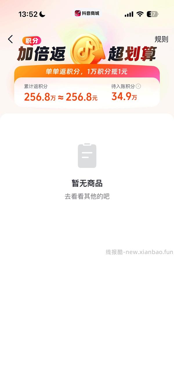 欧莱雅小金瓶护发精油230ml/27元 - 线报酷