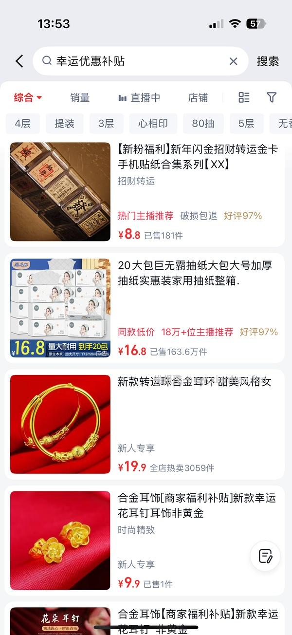 【车走】或许好价？周大生金条10g8670，领丰金金豆870/克，金条866/克 - 线报酷