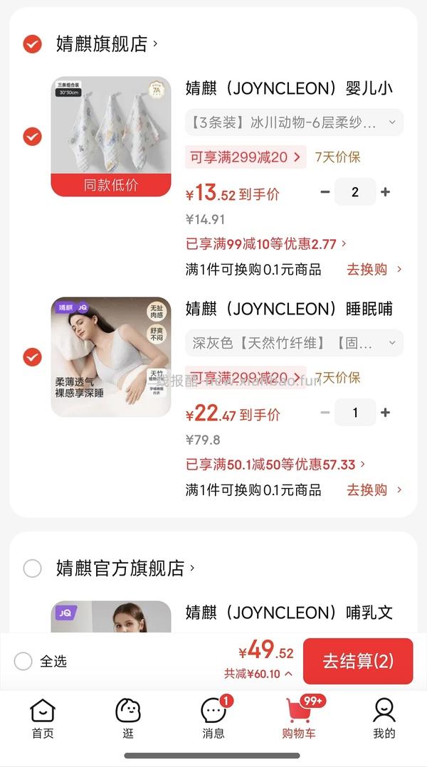 🚗走 10r内衣 - 线报酷