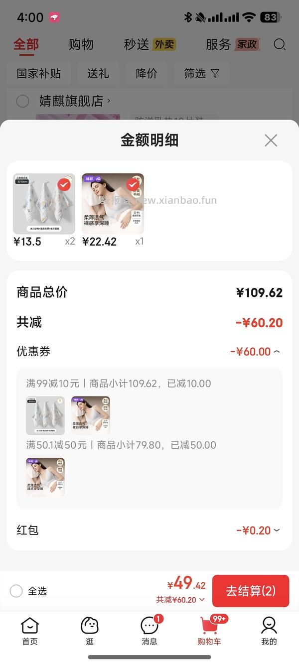 🚗走 10r内衣 - 线报酷