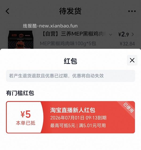 快快快5r一提方便面 - 线报酷