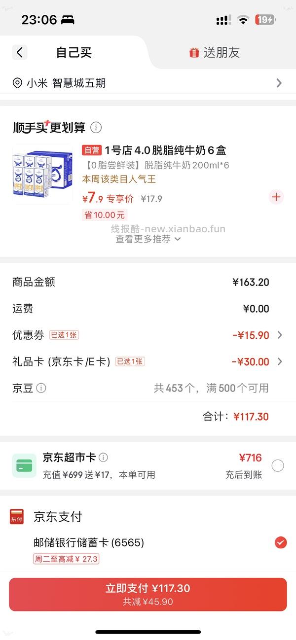 【车走】京东徐翠花2.5kg木薯猫砂6包69 - 线报酷