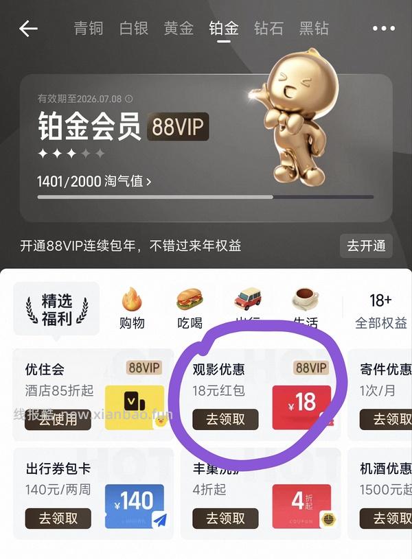 5块钱电影票-魔方小姐，适合去影院吹空调（看图4，b类城市） - 线报酷