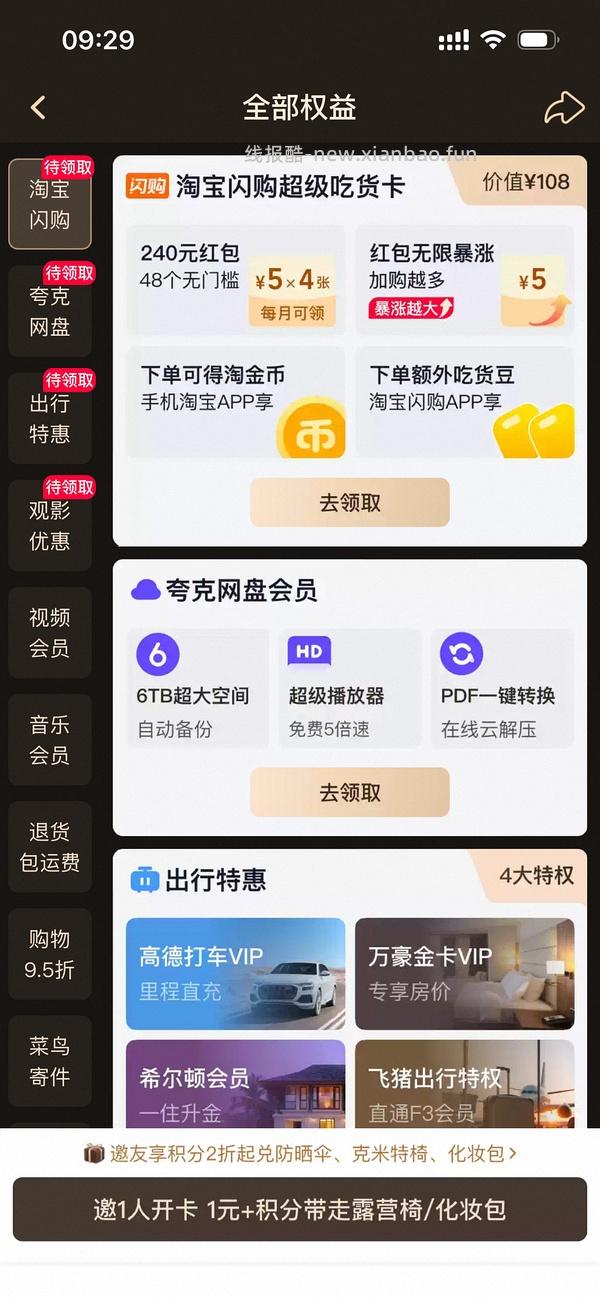 5块钱电影票-魔方小姐，适合去影院吹空调（看图4，b类城市） - 线报酷