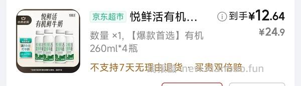 悦鲜活牛奶3.6/瓶 - 线报酷