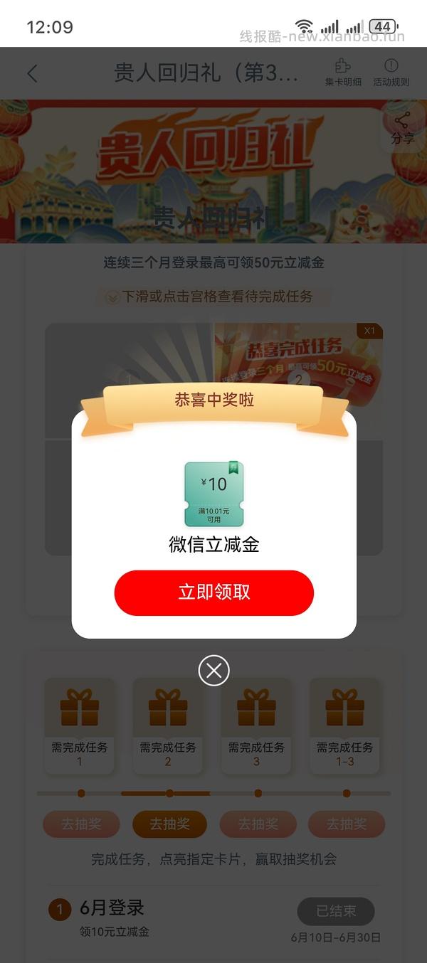 七月工行立减金 车跑or限地区 - 线报酷