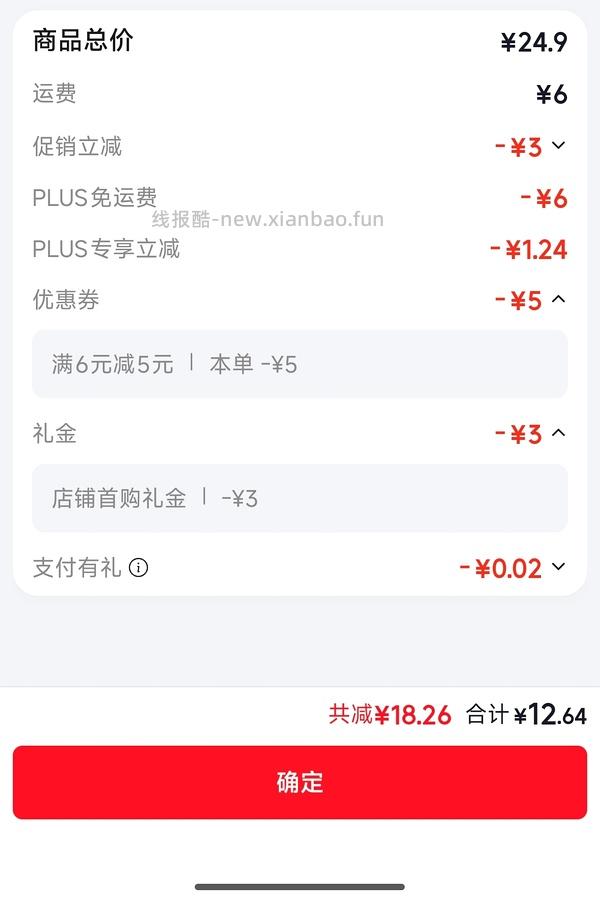 悦鲜活牛奶3.6/瓶 - 线报酷