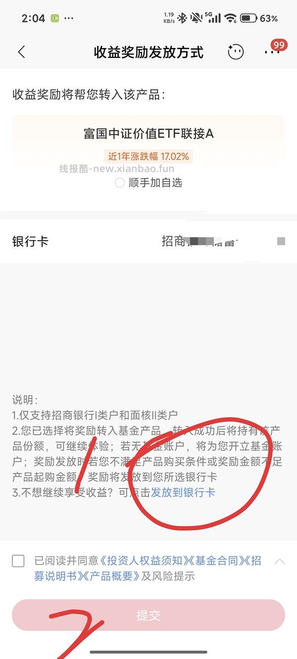 招行小🐏毛 - 线报酷