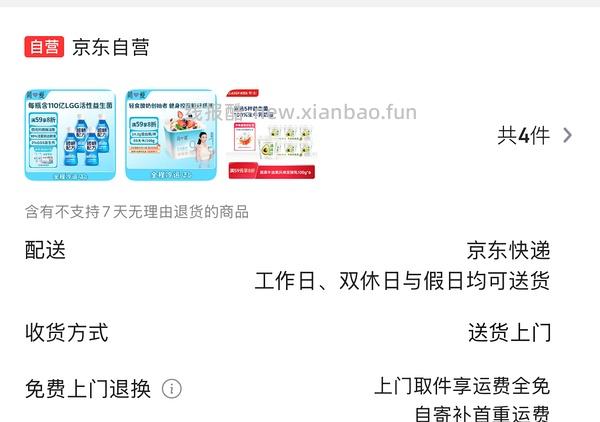 大量地区无货了，卡士牛油果风味发酵乳100g*6杯 ，7.63元 - 线报酷