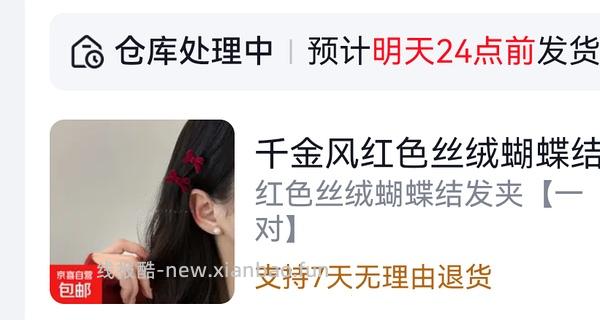 一分钱薅点破烂 - 线报酷