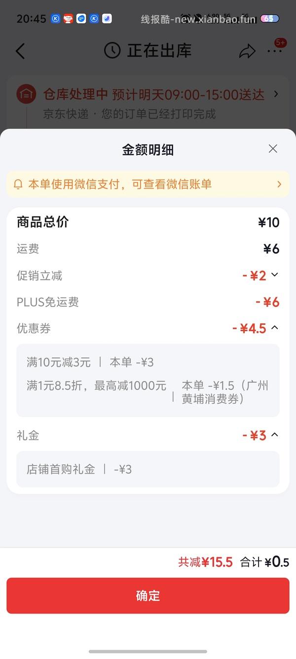 知味观八宝饭2.2r - 线报酷