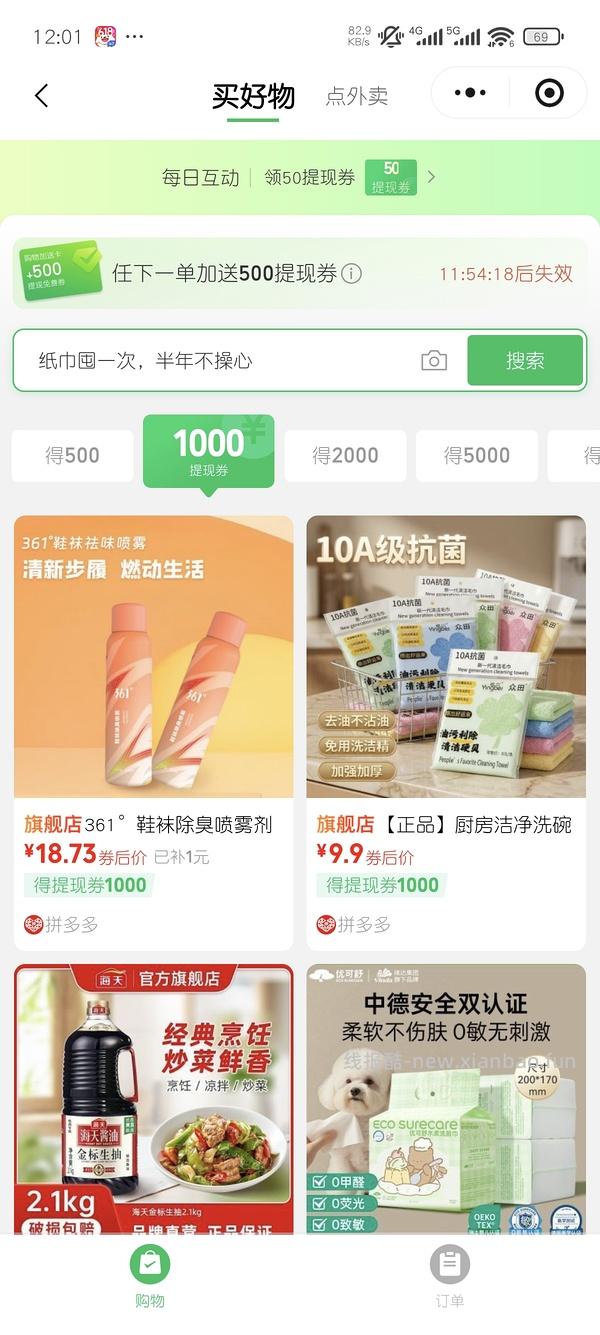 京东可能好价小龙虾 - 线报酷