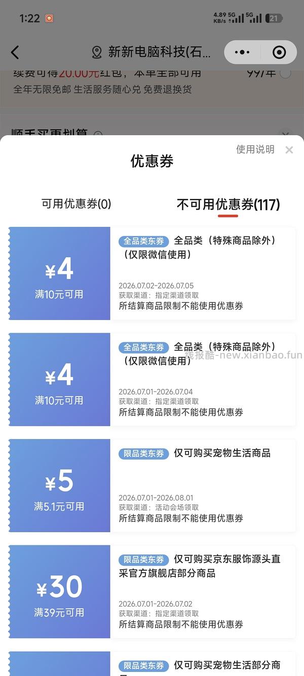京东可能好价小龙虾 - 线报酷