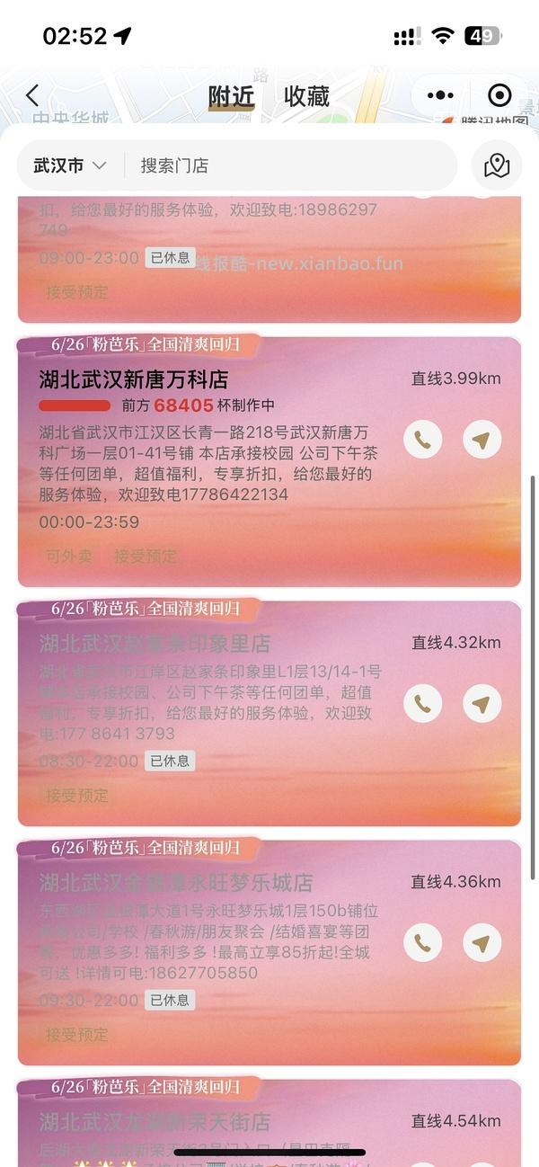 湖北免费霸王茶姬！速度！！ - 线报酷