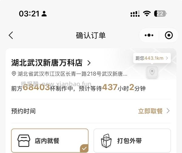 湖北免费霸王茶姬！速度！！ - 线报酷