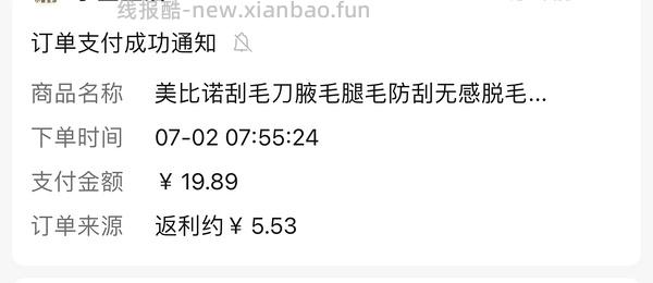 3r买刮毛刀，1r买湿敷棉片 - 线报酷