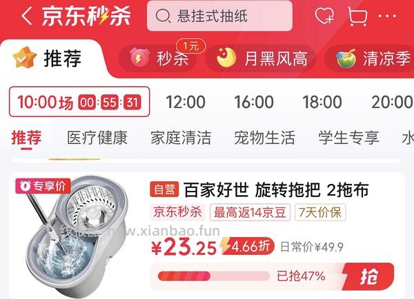16💰百家好世干湿分离旋转桶拖把 - 线报酷