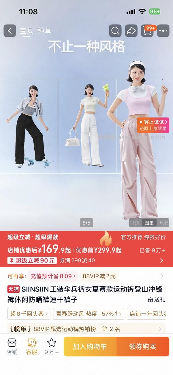SIINSIIN透气工装裤62.8r - 线报酷