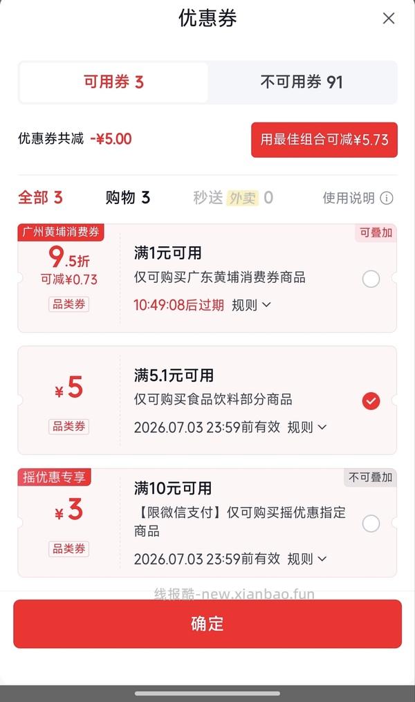 今麦郎凉白开12瓶 5元不到 - 线报酷