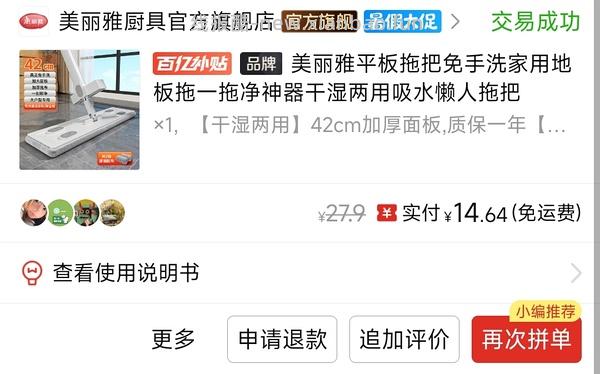 16💰百家好世干湿分离旋转桶拖把 - 线报酷
