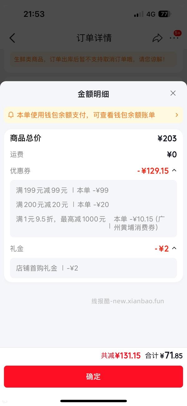 简爱酸奶好价车 - 线报酷