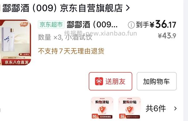 解套超市卡+反薅30多 - 线报酷