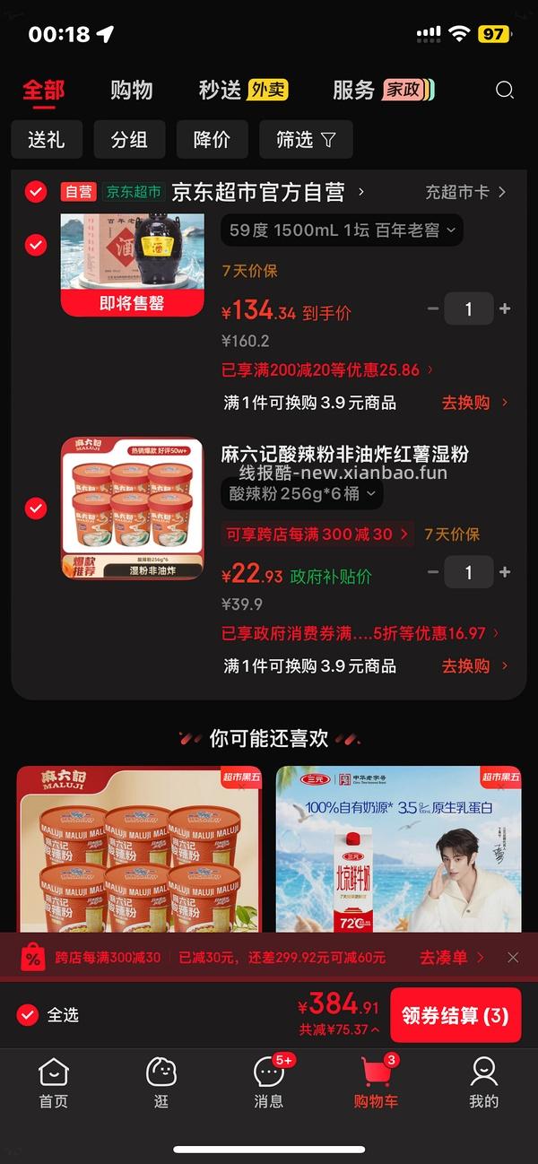 麻六级30r6桶 - 线报酷