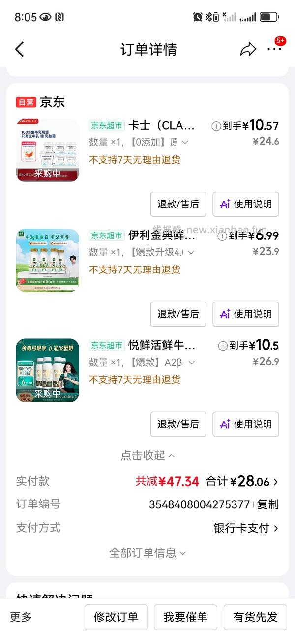 好吃的酸奶加牛奶 - 线报酷