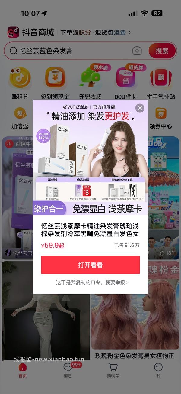 【教程】抖音如何走🍚叠金币 - 线报酷