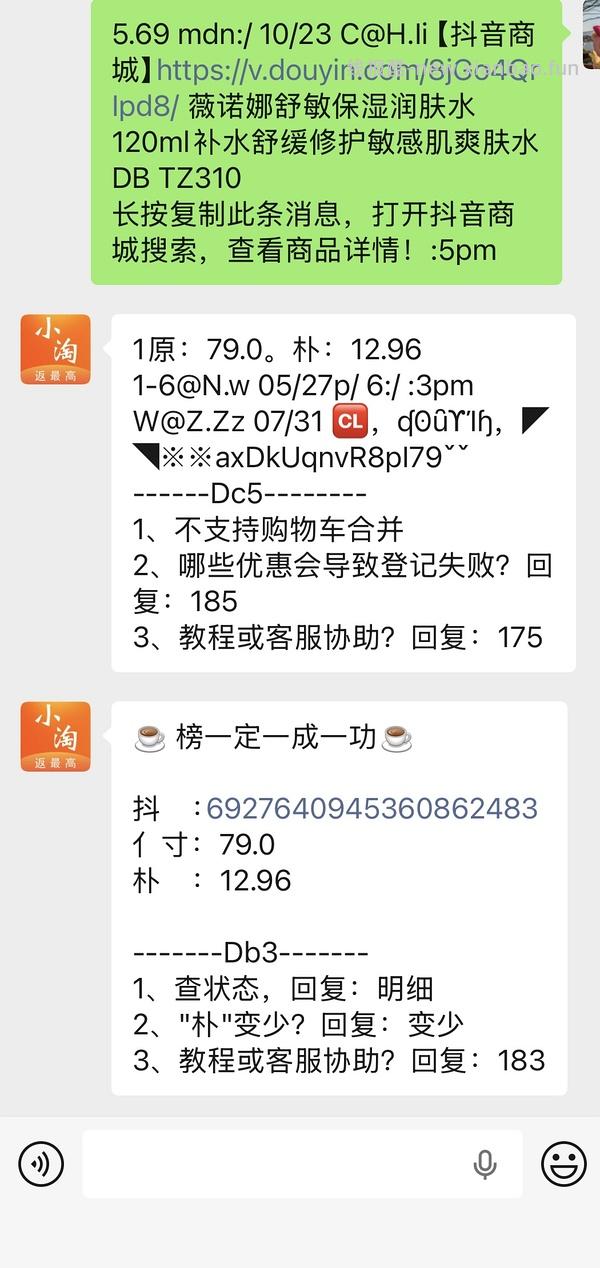 薇诺娜舒敏保湿水90ml💰39.9 - 线报酷