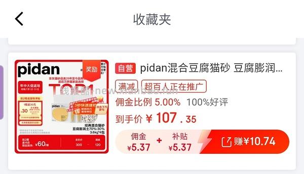 pidan猫砂3.6kgx8包98r - 线报酷