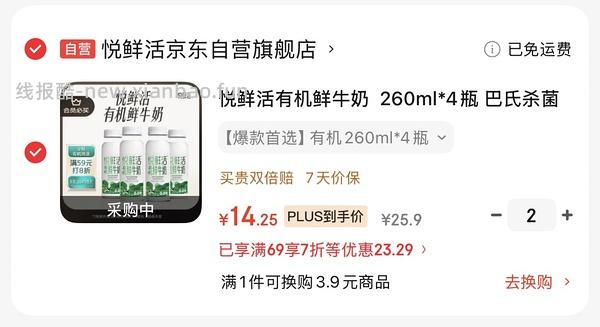 36入自营悦鲜活有机鲜牛奶3120ml - 线报酷